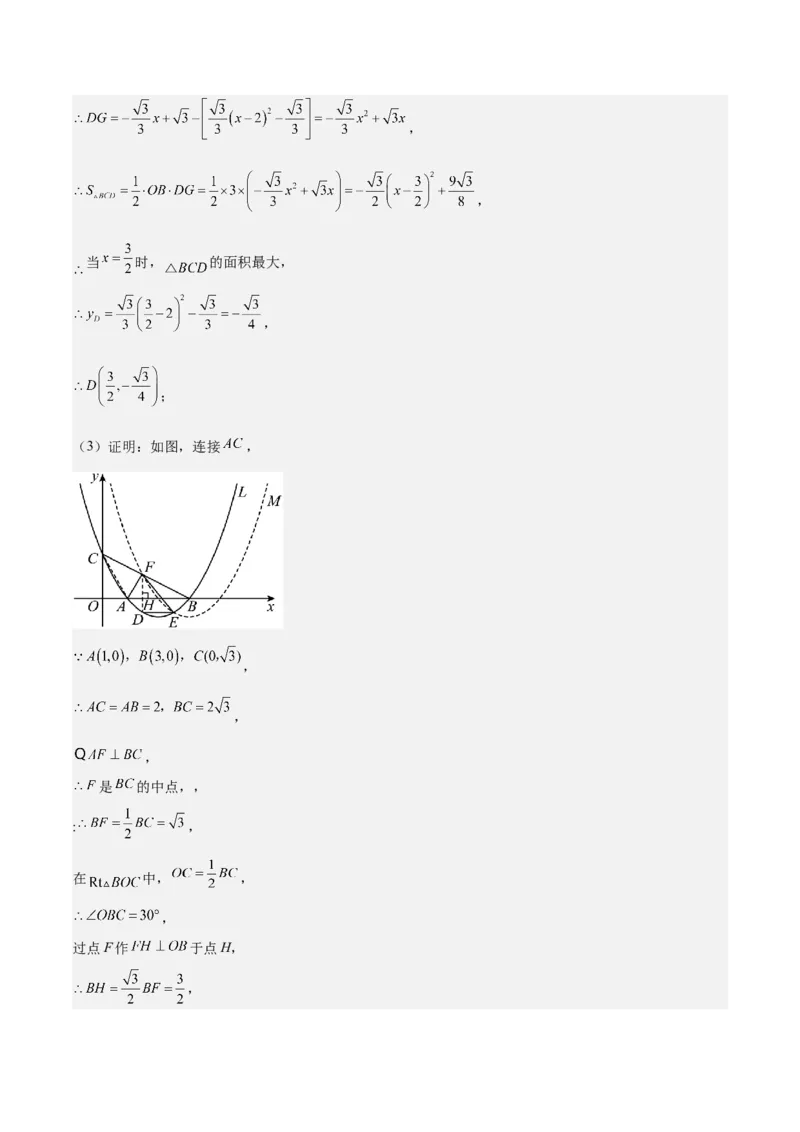 数学（山东济南卷）（全解全析）_2数学总复习_赠送：2024中考模拟题数学_二模_数学（山东济南卷）-：2024年中考第二次模拟考试