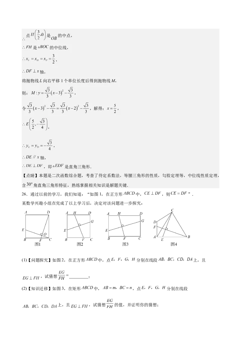 数学（山东济南卷）（全解全析）_2数学总复习_赠送：2024中考模拟题数学_二模_数学（山东济南卷）-：2024年中考第二次模拟考试