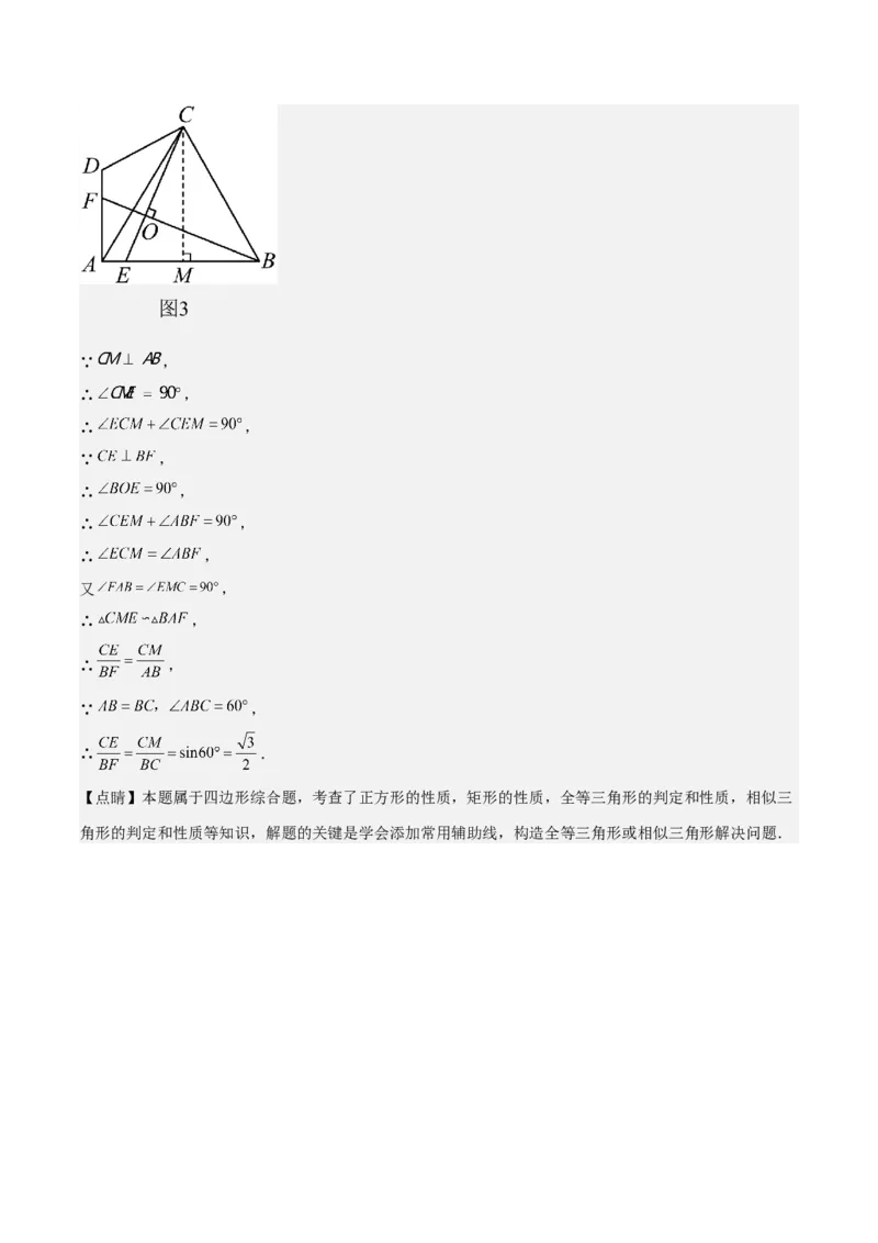 数学（山东济南卷）（全解全析）_2数学总复习_赠送：2024中考模拟题数学_二模_数学（山东济南卷）-：2024年中考第二次模拟考试