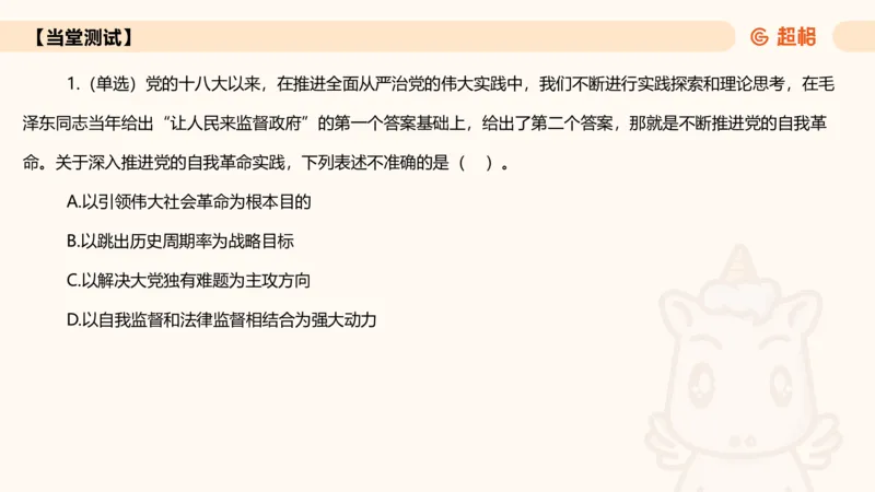 2024年12月时政讲练（下）PPT_2026考公资料_（05）超格_超格时政_时政2025超格时政讲练班⭐⭐⭐_ppt