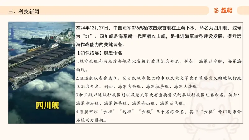 2024年12月时政讲练（下）PPT_2026考公资料_（05）超格_超格时政_时政2025超格时政讲练班⭐⭐⭐_ppt
