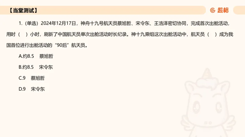 2024年12月时政讲练（下）PPT_2026考公资料_（05）超格_超格时政_时政2025超格时政讲练班⭐⭐⭐_ppt