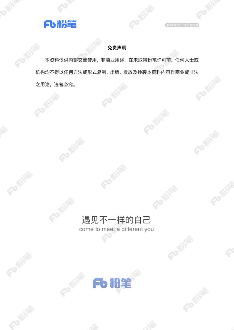 2024.6.28农村治污&ldquo;假工程&rdquo;_2026考公资料_（10）粉笔_2025粉笔国考省考980（课＋笔记）_粉笔980（25多省）_1、粉笔时政_2、F晨读时政_2024年_2024年06月