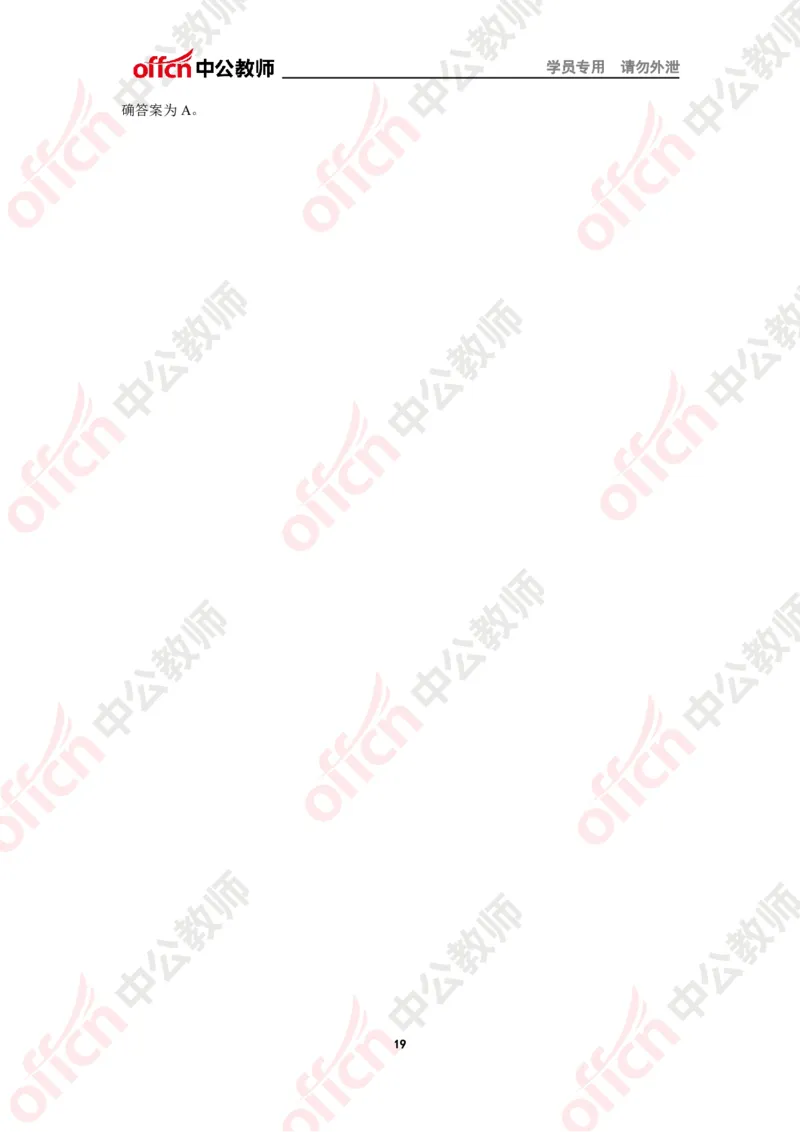 音乐知识点汇编_教资_33教资笔试历年真题汇总（科一+科二+科三）_科三真题_02高中科三各科电子资料包合集_音乐（资料文档）_高中音乐_02科三知识汇总思维导图