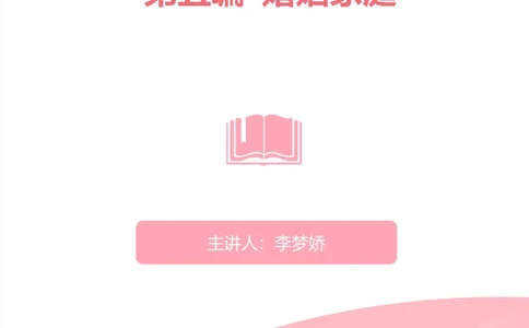民法典-婚姻家庭_2026考公资料_（20）李梦娇_8梦娇《民法典》专项班