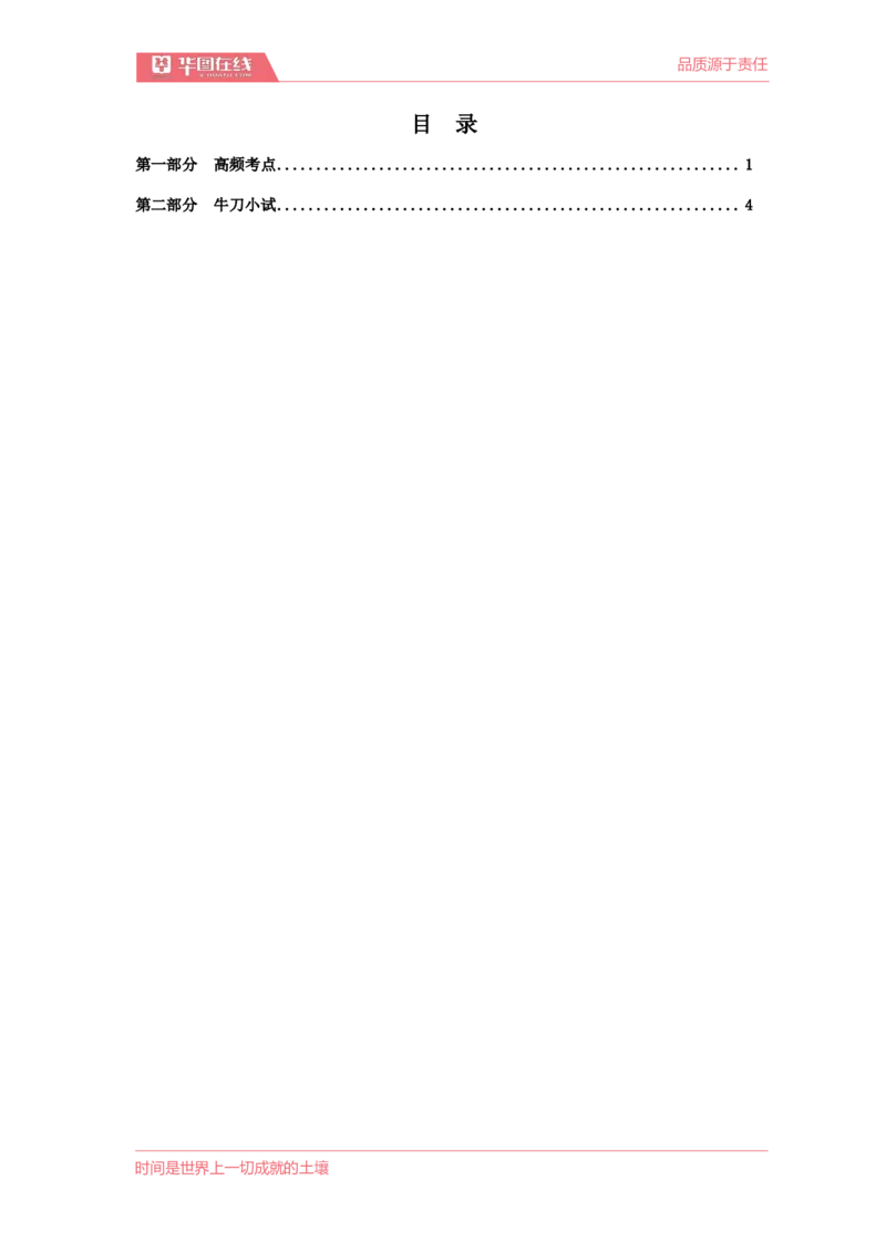 民法典-婚姻家庭_2026考公资料_（20）李梦娇_8梦娇《民法典》专项班