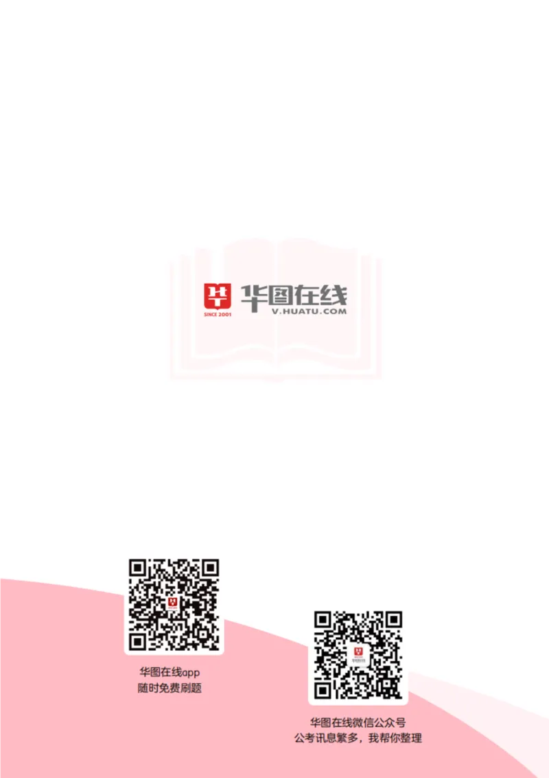 民法典-婚姻家庭_2026考公资料_（20）李梦娇_8梦娇《民法典》专项班