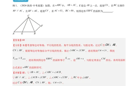 2025年中考数学几何模型综合训练（通用版）专题15全等三角形模型之角平分线模型解读与提分精练（教师版）_2数学总复习_2025中考复习资料_2025年中考数学几何模型综合训练(通用版)