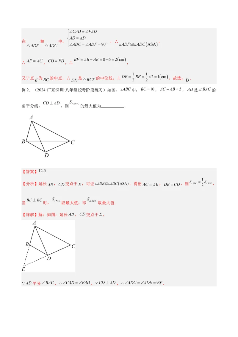 2025年中考数学几何模型综合训练（通用版）专题15全等三角形模型之角平分线模型解读与提分精练（教师版）_2数学总复习_2025中考复习资料_2025年中考数学几何模型综合训练(通用版)