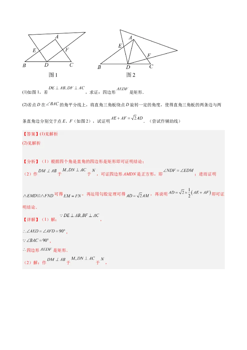 2025年中考数学几何模型综合训练（通用版）专题15全等三角形模型之角平分线模型解读与提分精练（教师版）_2数学总复习_2025中考复习资料_2025年中考数学几何模型综合训练(通用版)