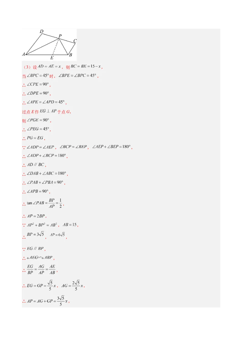 2025年中考数学几何模型综合训练（通用版）专题15全等三角形模型之角平分线模型解读与提分精练（教师版）_2数学总复习_2025中考复习资料_2025年中考数学几何模型综合训练(通用版)