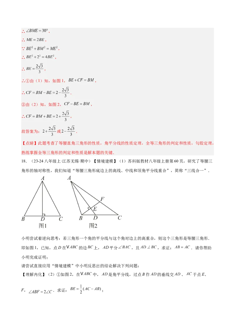 2025年中考数学几何模型综合训练（通用版）专题15全等三角形模型之角平分线模型解读与提分精练（教师版）_2数学总复习_2025中考复习资料_2025年中考数学几何模型综合训练(通用版)