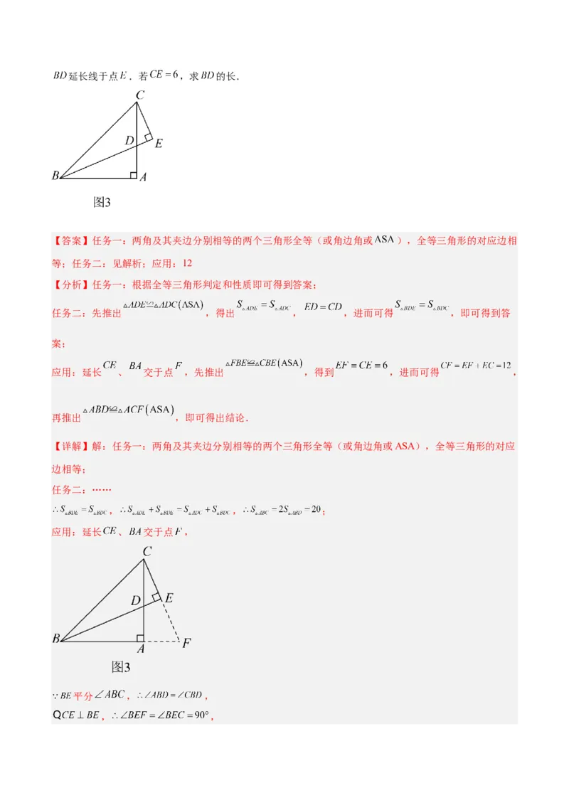 2025年中考数学几何模型综合训练（通用版）专题15全等三角形模型之角平分线模型解读与提分精练（教师版）_2数学总复习_2025中考复习资料_2025年中考数学几何模型综合训练(通用版)