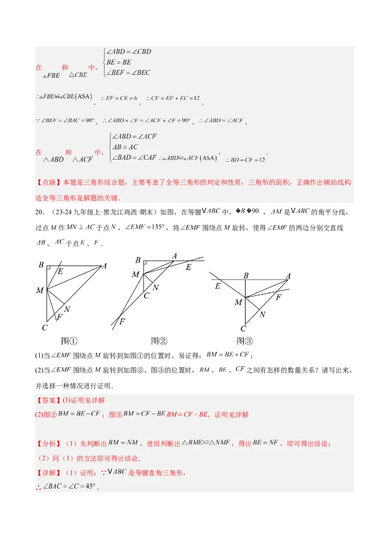 2025年中考数学几何模型综合训练（通用版）专题15全等三角形模型之角平分线模型解读与提分精练（教师版）_2数学总复习_2025中考复习资料_2025年中考数学几何模型综合训练(通用版)