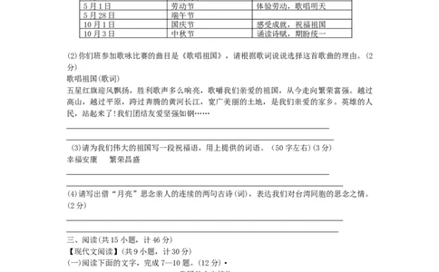 2009年陕西省中考语文试题及答案_中考真题_1.语文中考真题2015-2024年_地区卷_陕西语文（陕西省统一试卷）08-22