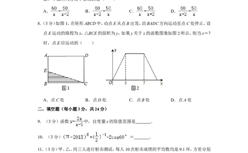 2013年辽宁省营口市中考数学试卷_中考真题_2.数学中考真题2015-2024年_地区卷_辽宁省_辽宁数学_辽宁数学_营口数学11-22