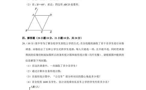 2013年辽宁省营口市中考数学试卷_中考真题_2.数学中考真题2015-2024年_地区卷_辽宁省_辽宁数学_辽宁数学_营口数学11-22