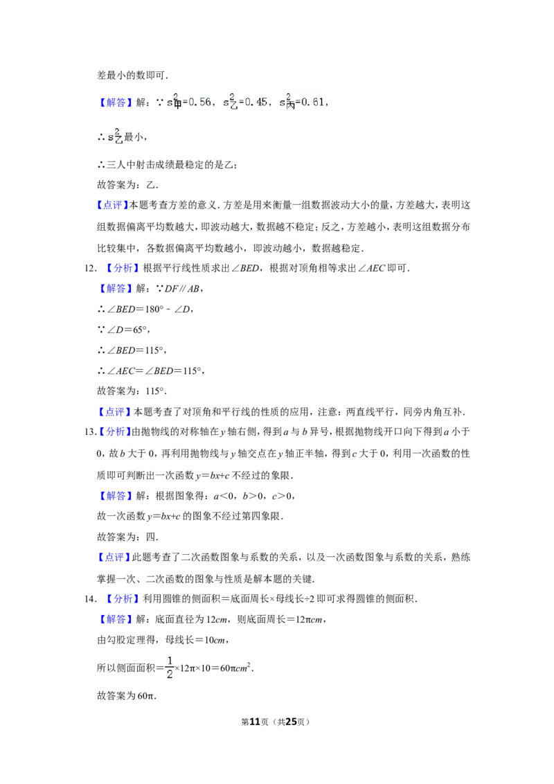2013年辽宁省营口市中考数学试卷_中考真题_2.数学中考真题2015-2024年_地区卷_辽宁省_辽宁数学_辽宁数学_营口数学11-22