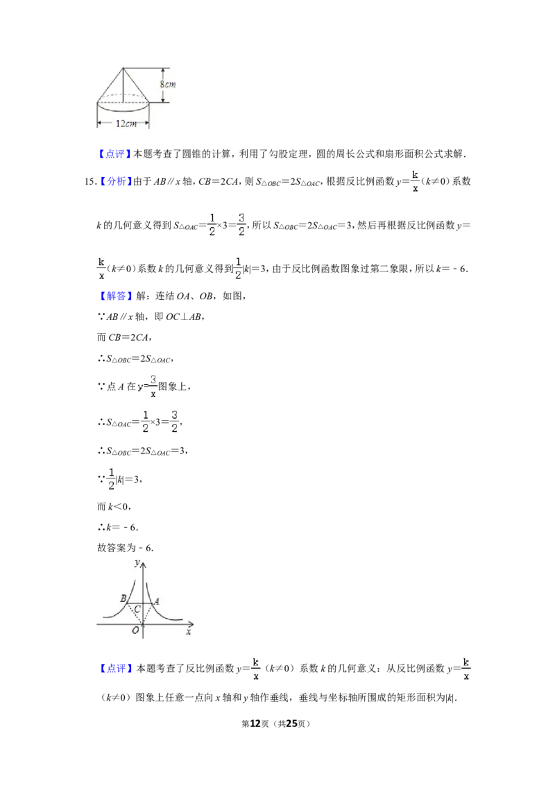 2013年辽宁省营口市中考数学试卷_中考真题_2.数学中考真题2015-2024年_地区卷_辽宁省_辽宁数学_辽宁数学_营口数学11-22
