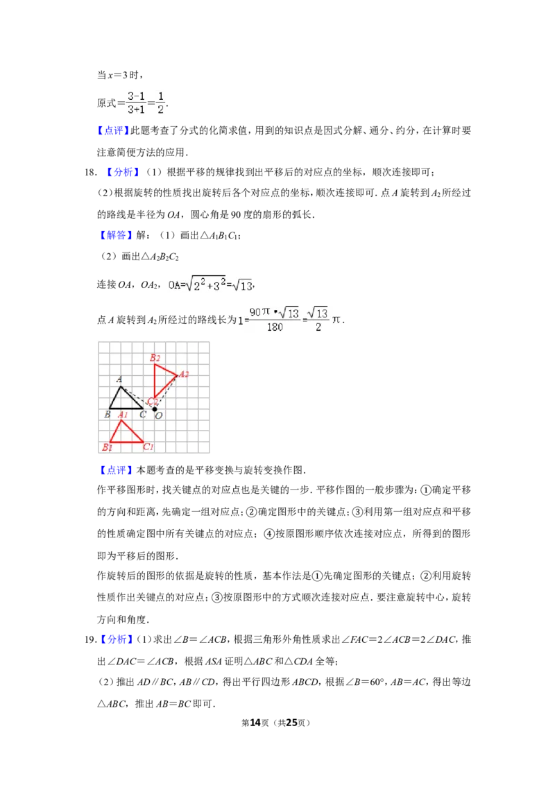 2013年辽宁省营口市中考数学试卷_中考真题_2.数学中考真题2015-2024年_地区卷_辽宁省_辽宁数学_辽宁数学_营口数学11-22