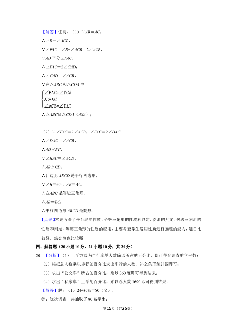 2013年辽宁省营口市中考数学试卷_中考真题_2.数学中考真题2015-2024年_地区卷_辽宁省_辽宁数学_辽宁数学_营口数学11-22