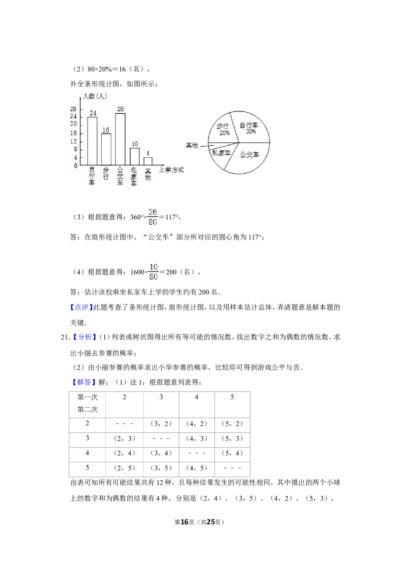 2013年辽宁省营口市中考数学试卷_中考真题_2.数学中考真题2015-2024年_地区卷_辽宁省_辽宁数学_辽宁数学_营口数学11-22