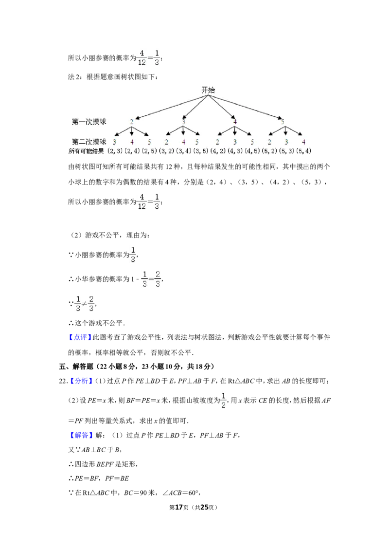 2013年辽宁省营口市中考数学试卷_中考真题_2.数学中考真题2015-2024年_地区卷_辽宁省_辽宁数学_辽宁数学_营口数学11-22
