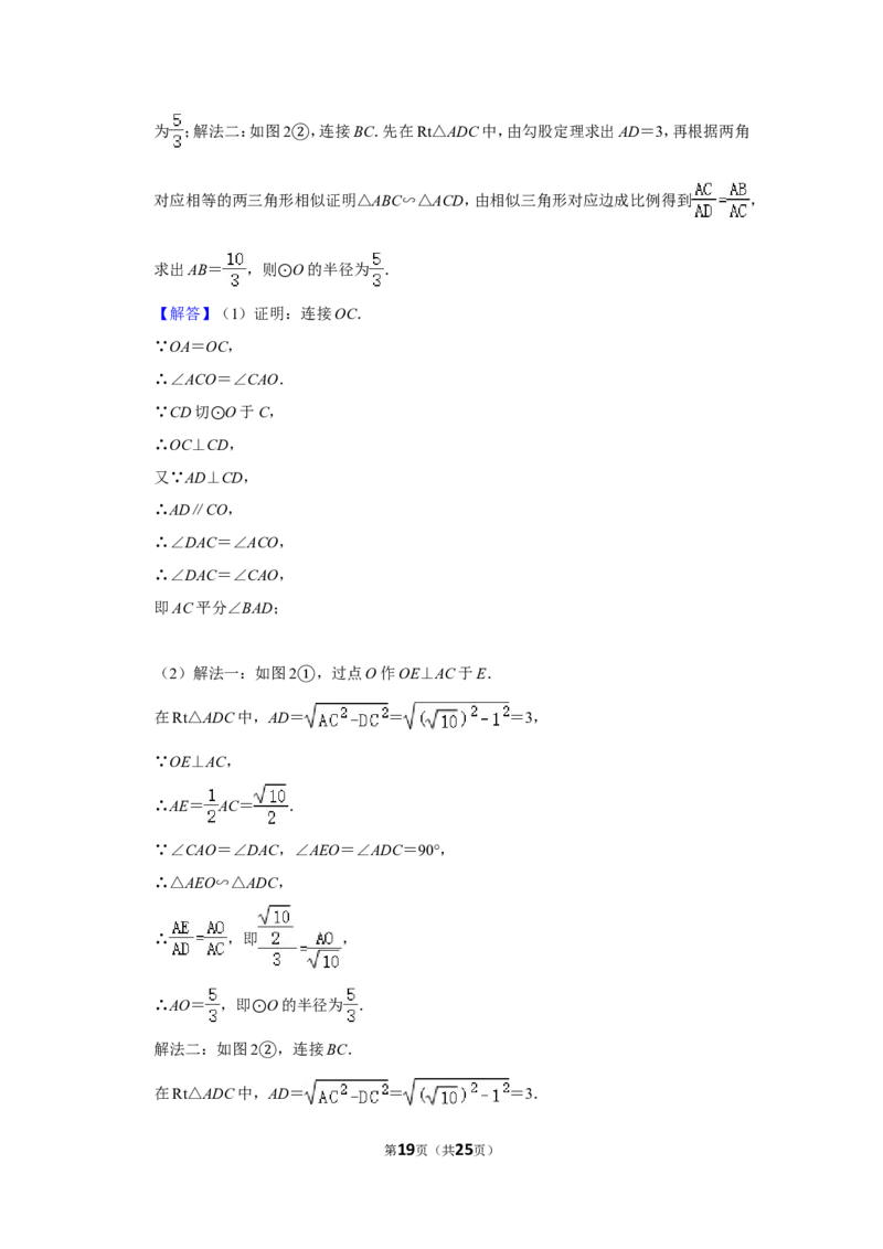 2013年辽宁省营口市中考数学试卷_中考真题_2.数学中考真题2015-2024年_地区卷_辽宁省_辽宁数学_辽宁数学_营口数学11-22