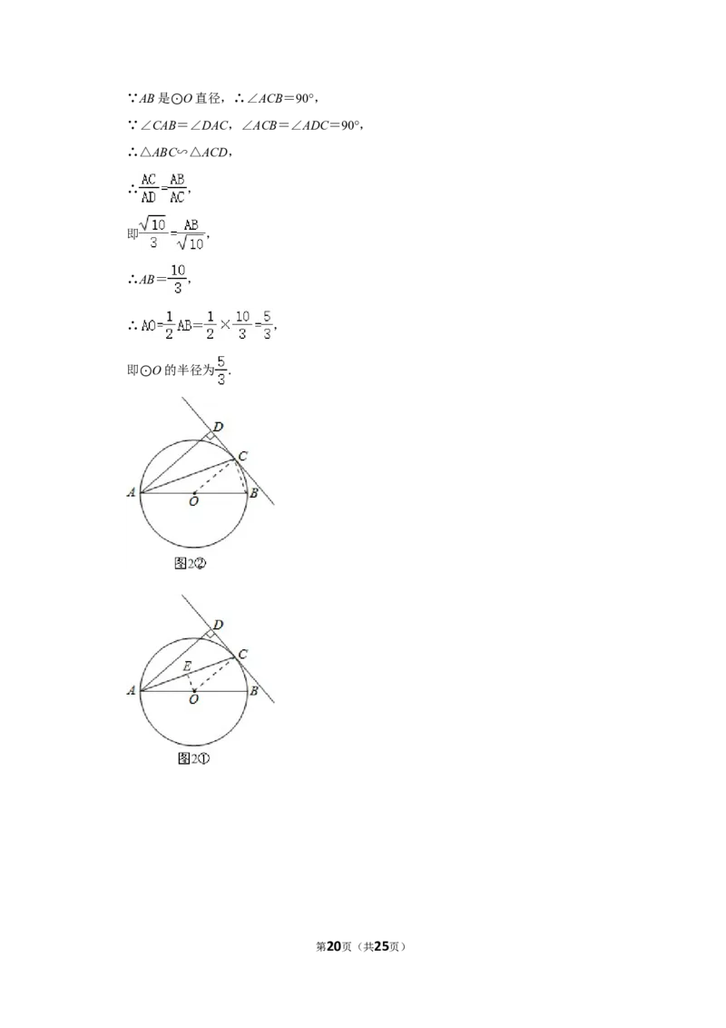 2013年辽宁省营口市中考数学试卷_中考真题_2.数学中考真题2015-2024年_地区卷_辽宁省_辽宁数学_辽宁数学_营口数学11-22