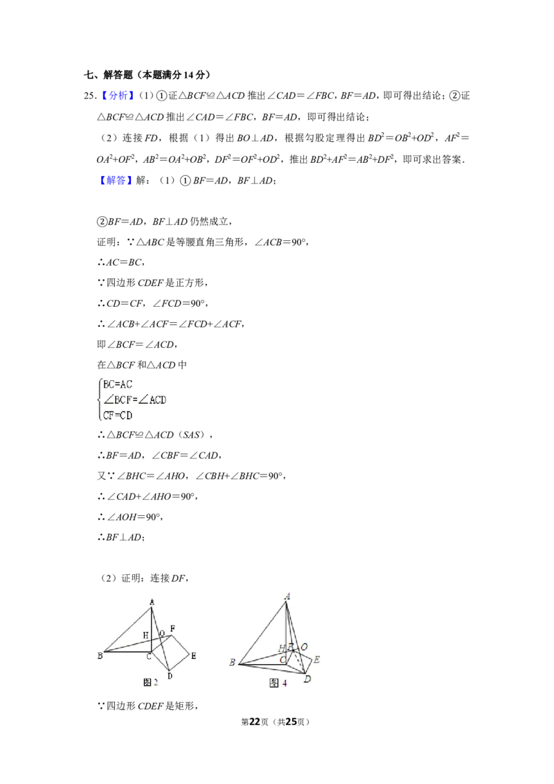 2013年辽宁省营口市中考数学试卷_中考真题_2.数学中考真题2015-2024年_地区卷_辽宁省_辽宁数学_辽宁数学_营口数学11-22