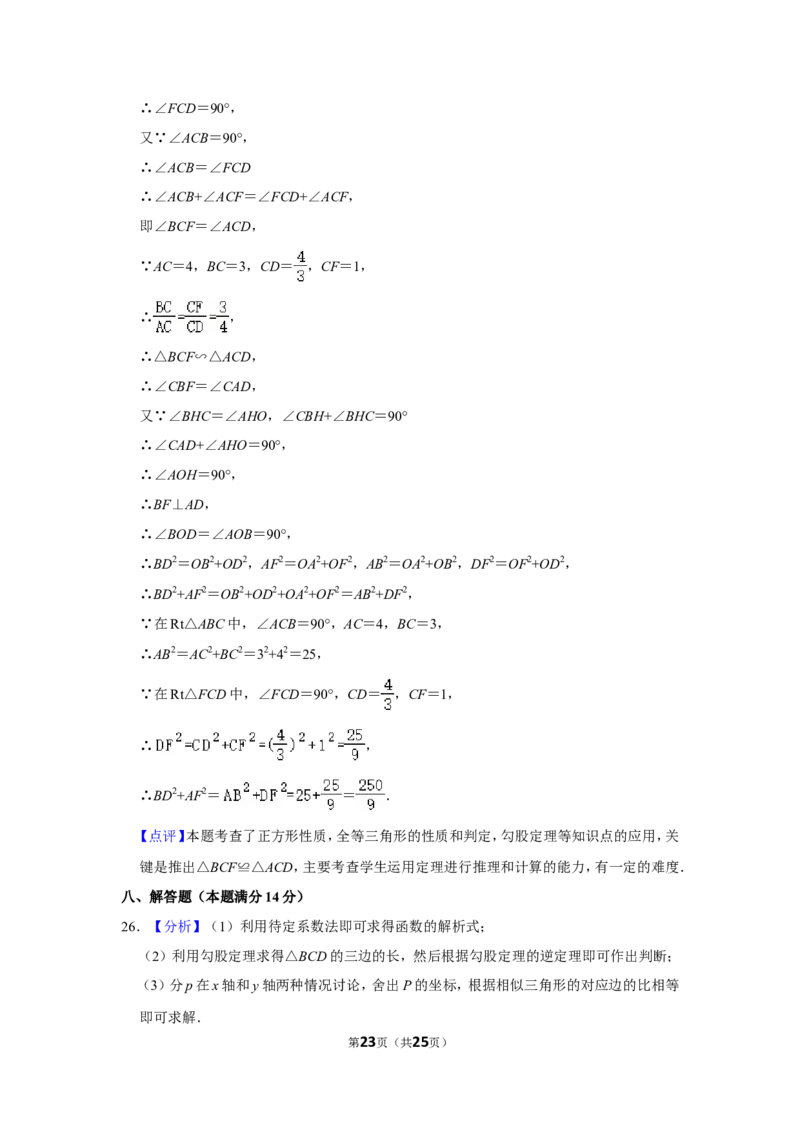2013年辽宁省营口市中考数学试卷_中考真题_2.数学中考真题2015-2024年_地区卷_辽宁省_辽宁数学_辽宁数学_营口数学11-22