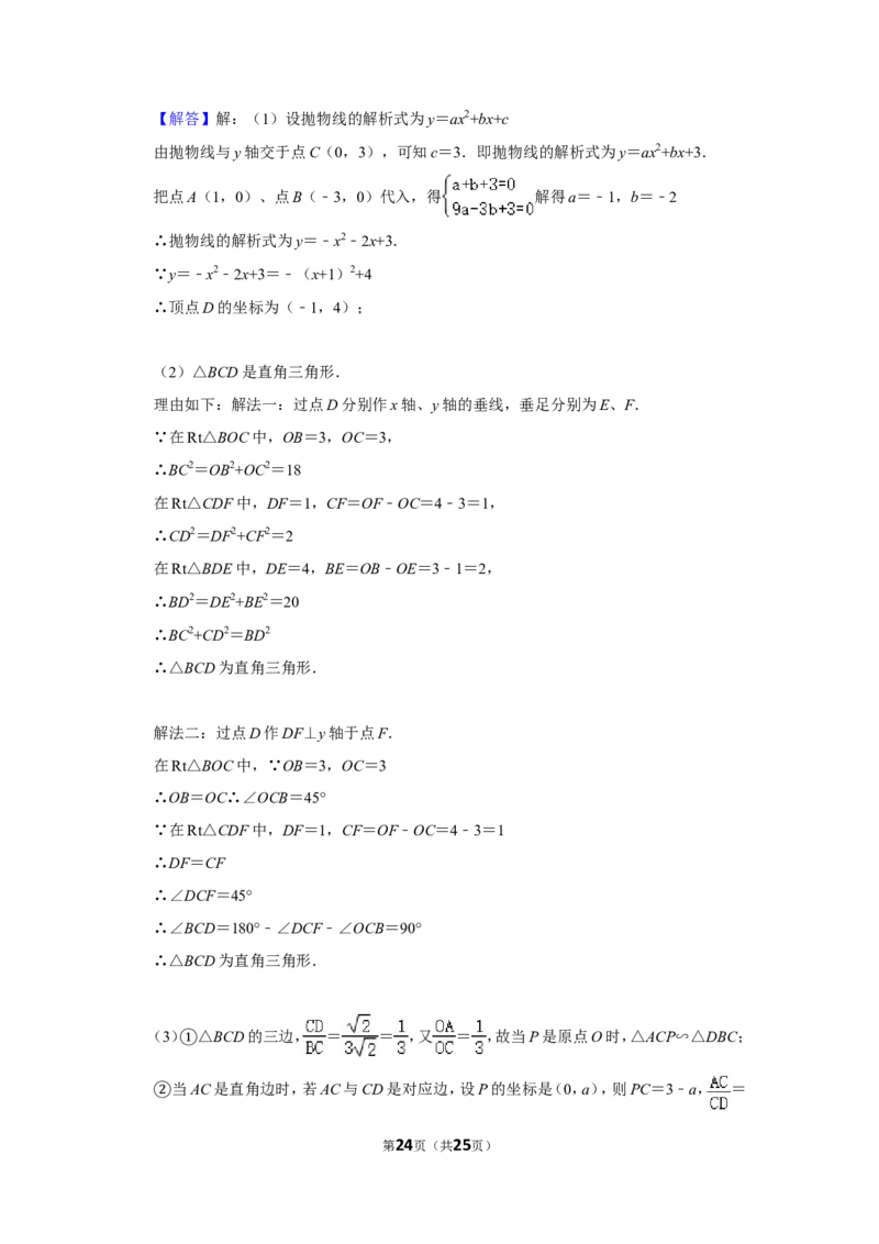 2013年辽宁省营口市中考数学试卷_中考真题_2.数学中考真题2015-2024年_地区卷_辽宁省_辽宁数学_辽宁数学_营口数学11-22
