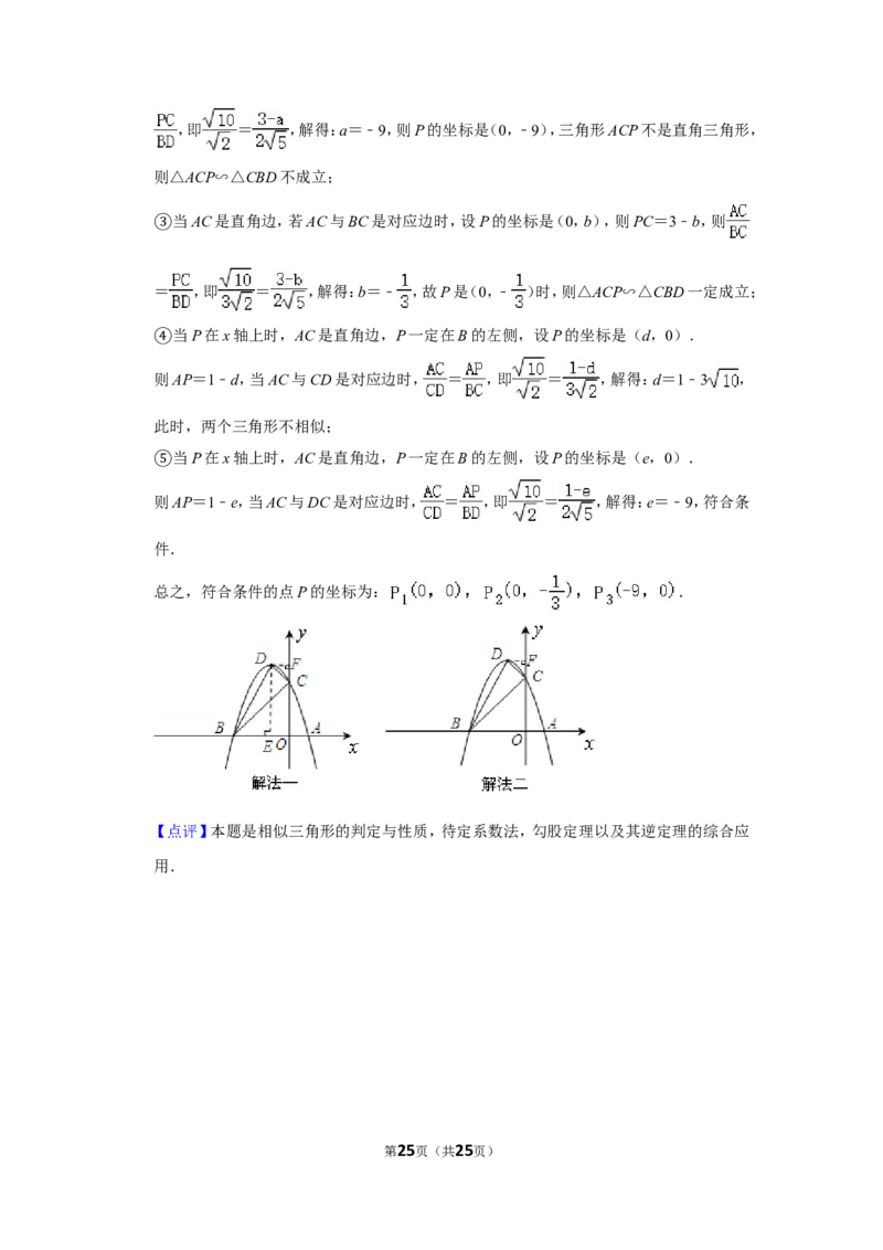 2013年辽宁省营口市中考数学试卷_中考真题_2.数学中考真题2015-2024年_地区卷_辽宁省_辽宁数学_辽宁数学_营口数学11-22