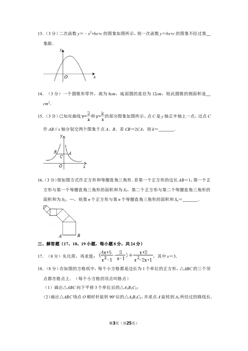 2013年辽宁省营口市中考数学试卷_中考真题_2.数学中考真题2015-2024年_地区卷_辽宁省_辽宁数学_辽宁数学_营口数学11-22