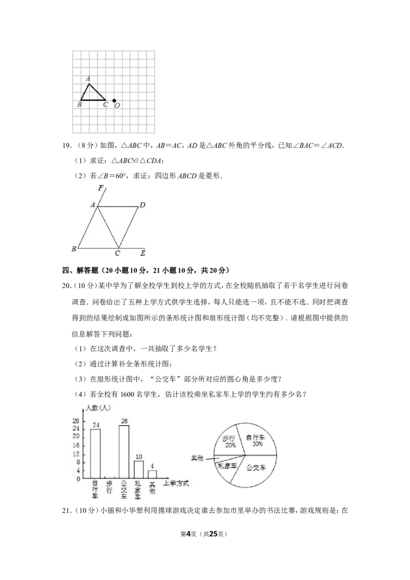 2013年辽宁省营口市中考数学试卷_中考真题_2.数学中考真题2015-2024年_地区卷_辽宁省_辽宁数学_辽宁数学_营口数学11-22