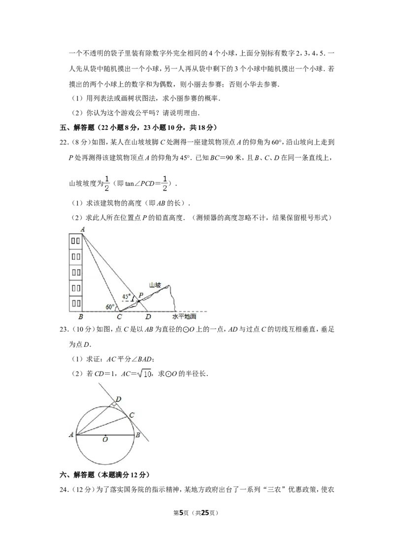 2013年辽宁省营口市中考数学试卷_中考真题_2.数学中考真题2015-2024年_地区卷_辽宁省_辽宁数学_辽宁数学_营口数学11-22