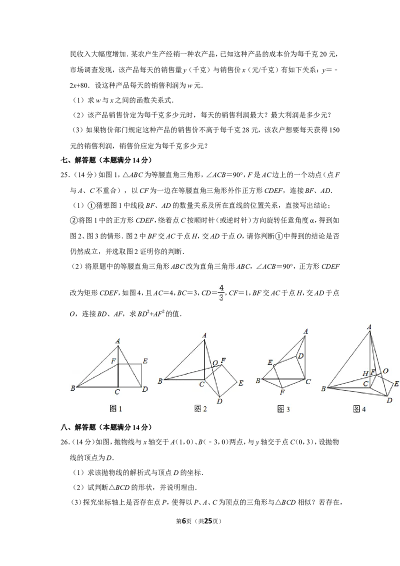 2013年辽宁省营口市中考数学试卷_中考真题_2.数学中考真题2015-2024年_地区卷_辽宁省_辽宁数学_辽宁数学_营口数学11-22