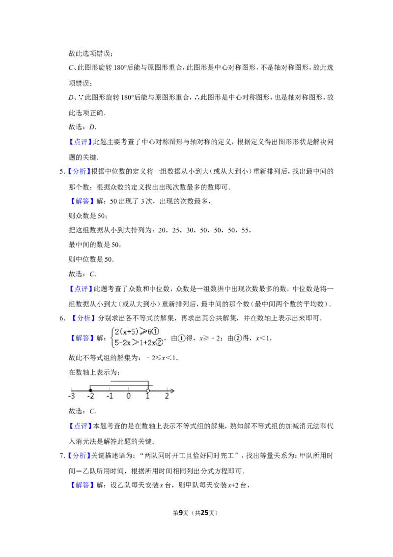 2013年辽宁省营口市中考数学试卷_中考真题_2.数学中考真题2015-2024年_地区卷_辽宁省_辽宁数学_辽宁数学_营口数学11-22