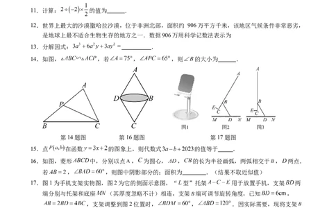数学（南通卷）（考试版A4）_2数学总复习_赠送：2024中考模拟题数学_一模_数学（南通卷）-2024年中考第一次模拟考试