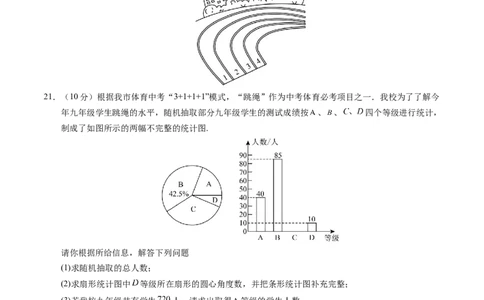 数学（南通卷）（考试版A4）_2数学总复习_赠送：2024中考模拟题数学_一模_数学（南通卷）-2024年中考第一次模拟考试