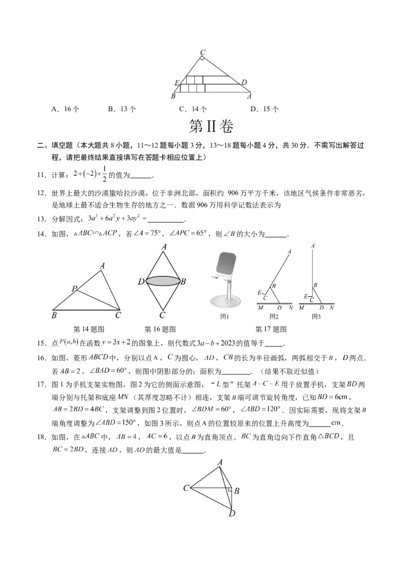 数学（南通卷）（考试版A4）_2数学总复习_赠送：2024中考模拟题数学_一模_数学（南通卷）-2024年中考第一次模拟考试