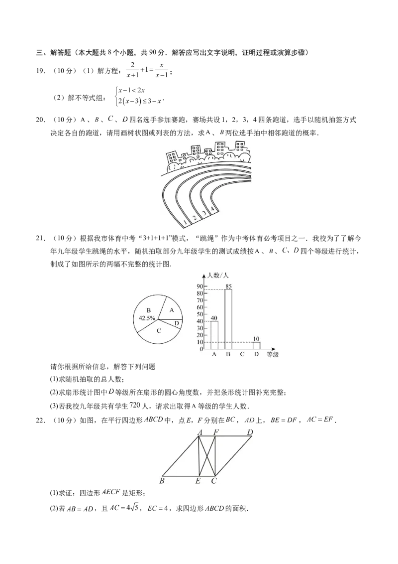 数学（南通卷）（考试版A4）_2数学总复习_赠送：2024中考模拟题数学_一模_数学（南通卷）-2024年中考第一次模拟考试