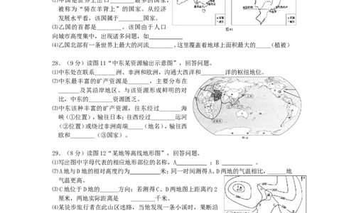 2011年福建省中考地理真题及答案_中考真题_9.地理中考真题2015-2024年_地区卷_福建省_福州中考地理11-20