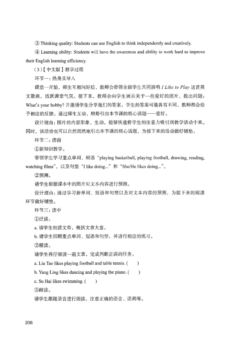 答案－小学教育知识-卷5_教资_36🔥26上：各机构教资笔试押题汇总（西米学府汇总）_26上教资：小学押题汇总(1)_2.小学-终极模考6套卷-F笔（完结）