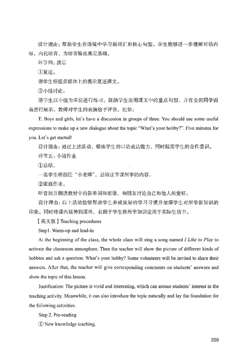 答案－小学教育知识-卷5_教资_36🔥26上：各机构教资笔试押题汇总（西米学府汇总）_26上教资：小学押题汇总(1)_2.小学-终极模考6套卷-F笔（完结）