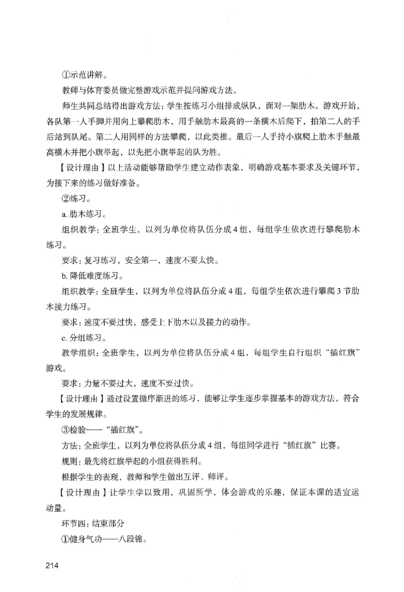 答案－小学教育知识-卷5_教资_36🔥26上：各机构教资笔试押题汇总（西米学府汇总）_26上教资：小学押题汇总(1)_2.小学-终极模考6套卷-F笔（完结）