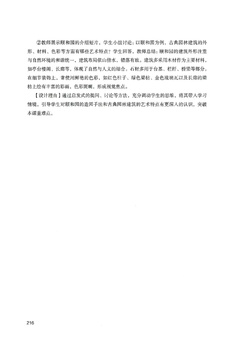 答案－小学教育知识-卷5_教资_36🔥26上：各机构教资笔试押题汇总（西米学府汇总）_26上教资：小学押题汇总(1)_2.小学-终极模考6套卷-F笔（完结）