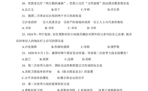 2012年威海市中考历史试题及答案_中考真题_6.历史中考真题2015-2024年_地区卷_山东省_山东威海历史10-20