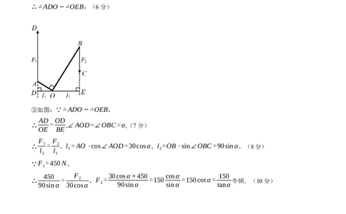 2024年中考押题预测卷02（福建卷）-数学（参考答案）_2数学总复习_赠送：2024中考模拟题数学_押题预测