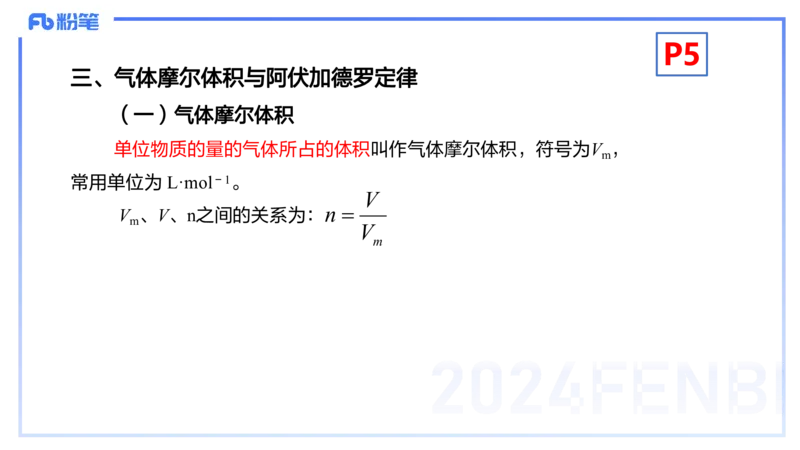 1.15晚-理论精讲-化学基本概念1-沈蕾_4-教培资料-26年最新资料-同步更新_科一科二电子资料合集中小幼（笔记真题知识点汇总等）文件多，按需保存_各机构笔记合集（中小幼）推荐